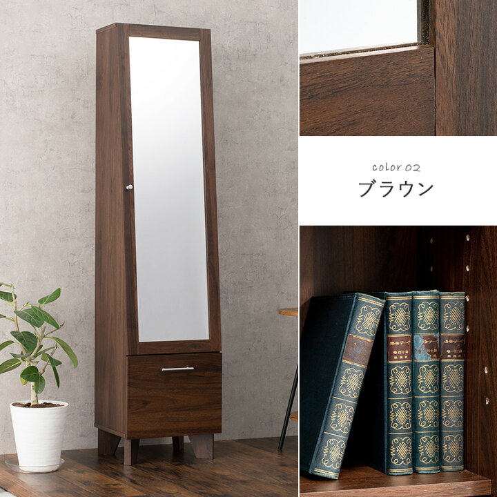 楽天市場】ミラー付き収納 姿見付き 収納棚 スタンドミラー付き 家具 