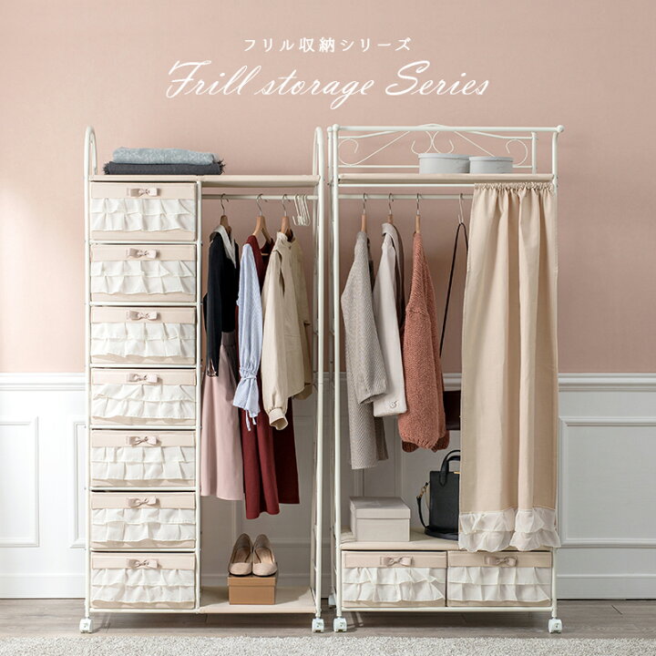 楽天市場 15日エントリーでp2倍 可愛い収納 引き出し付き ハンガーラック キャスター付き クローゼット 収納 かわいい おしゃれ 姫系 ピンク 女の子 家具 一人暮らし ｎｏｃｏｎｏｃｏ キッチン