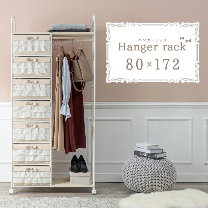 楽天市場 10月1日は11 Offクーポン発行 可愛い収納 引き出し付き ハンガーラック キャスター付き クローゼット 収納 かわいい おしゃれ 姫系 ピンク 女の子 家具 一人暮らし ｎｏｃｏｎｏｃｏ キッチン