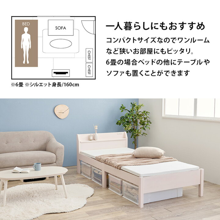 楽天市場】工具要らず 簡単組み立て 木製 ベッドフレーム シングル 