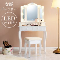 楽天市場】三面鏡 ドレッサー 姫系の通販