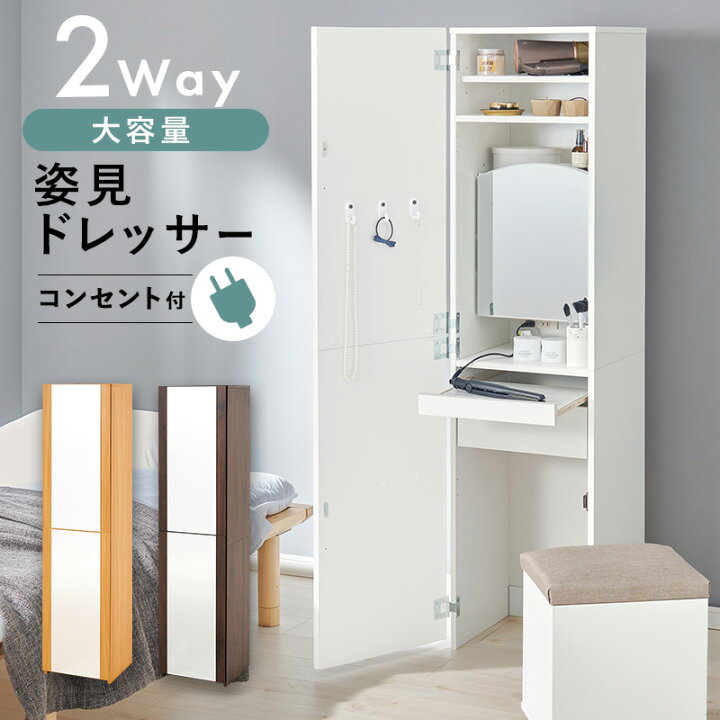 楽天市場】全身ミラー ドレッサー 【送料無料】 収納付き 姿見 鏡 