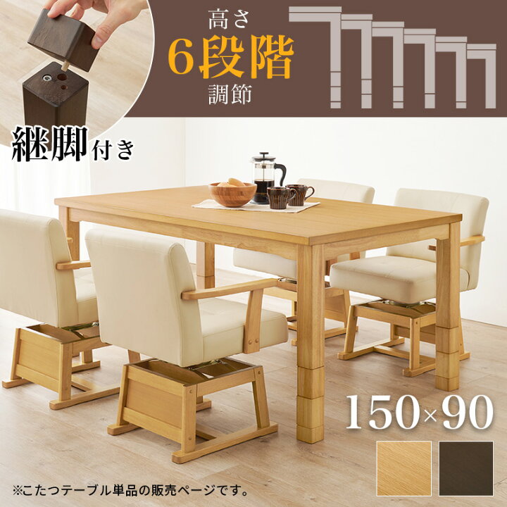 楽天市場】【20日☆4H限定☆10%OFFクーポン】 高さ6段階 ダイニング  
