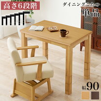 楽天市場】こたつ 長方形 90×60の通販