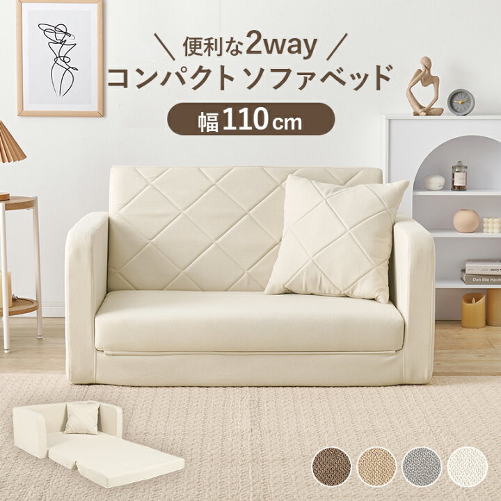 楽天市場】【10日限定☆全品☆5%OFFクーポン】 コンパクト ソファー 