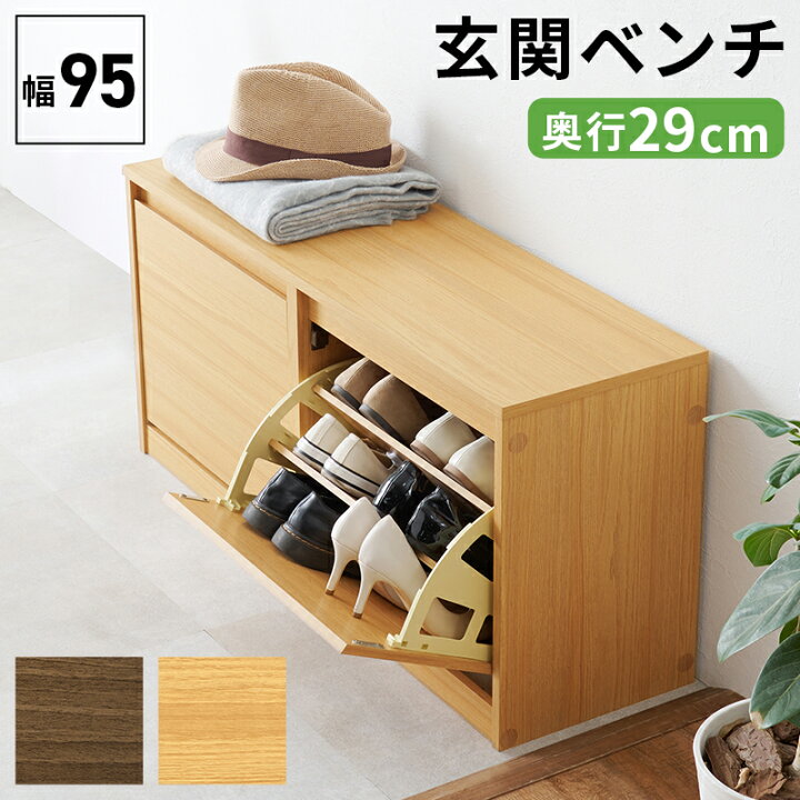 楽天市場】座れる フラップ式 シューズラック 幅95 【送料無料 