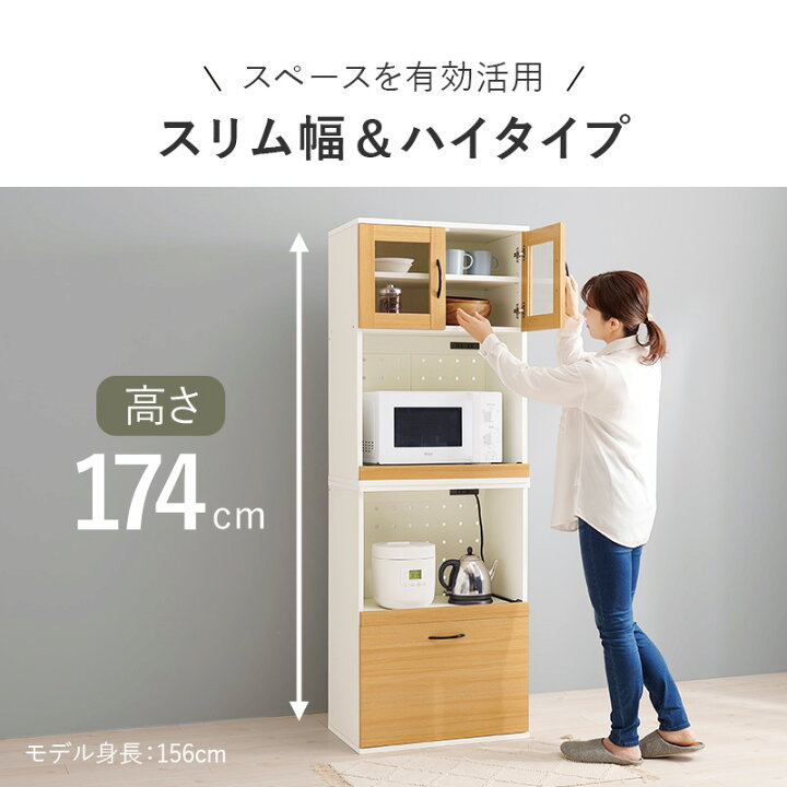 楽天市場】可愛いツートンカラー 食器棚 幅60 【送料無料】 キッチン 