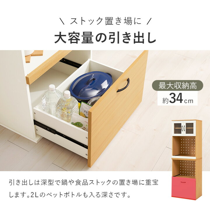 楽天市場】可愛いツートンカラー 食器棚 幅60 【送料無料】 キッチン 