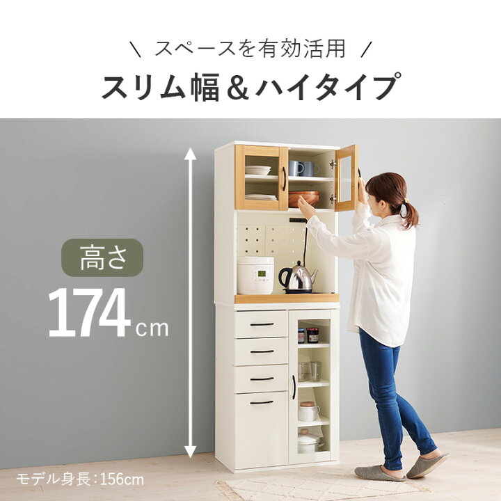 楽天市場】可愛いツートンカラー 食器棚 幅60 【送料無料】 キッチン 