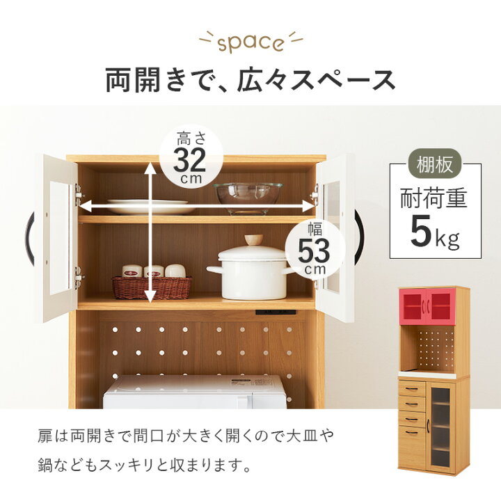 楽天市場】可愛いツートンカラー 食器棚 幅60 【送料無料】 キッチン 
