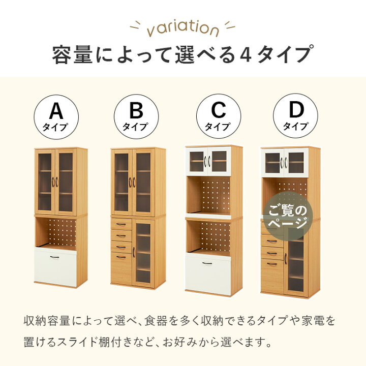 楽天市場】可愛いツートンカラー 食器棚 幅60 【送料無料】 キッチン 