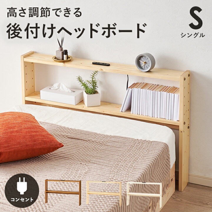 楽天市場】【10日限定☆全品☆5%OFFクーポン】 天然木 後付け ヘッド 