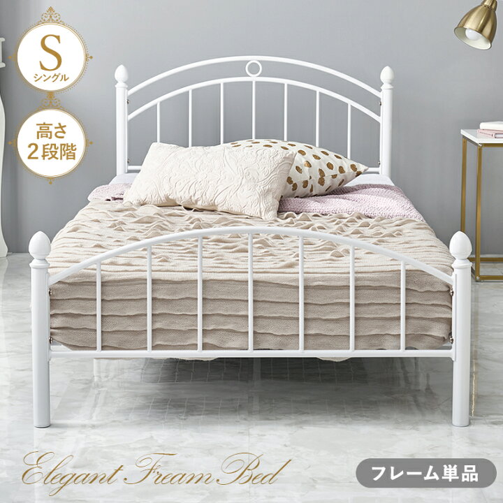 楽天市場】【10日限定☆全品☆5%OFFクーポン】 フェミニン ベッド 