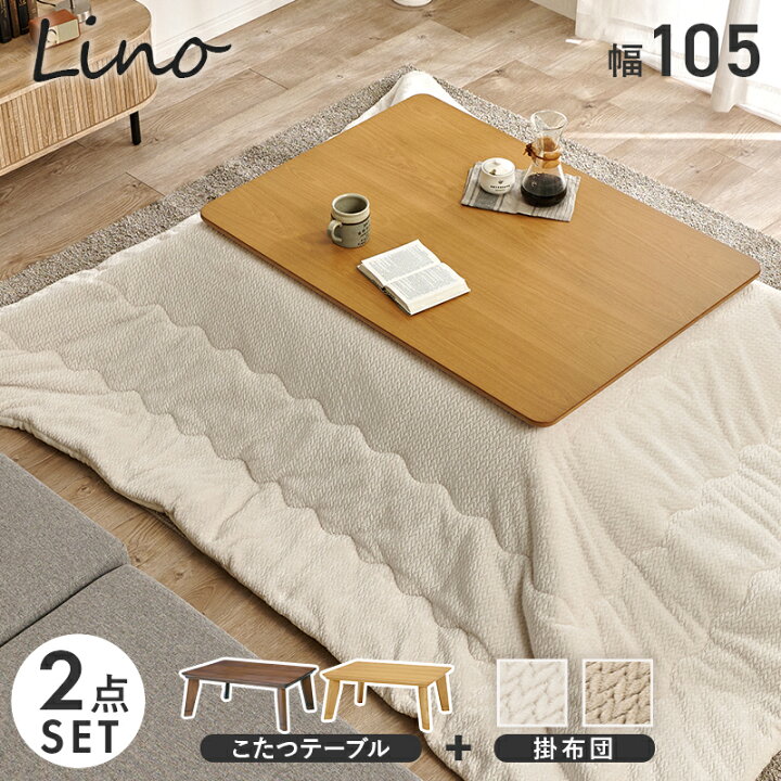 楽天市場】カーボンフラットヒーター こたつセット 長方形 105×75 