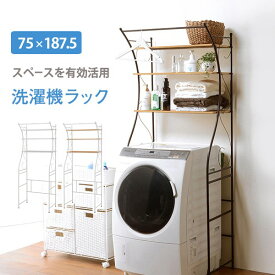 楽天市場 アイアン ランドリーラック 洗濯用品 日用品雑貨 文房具 手芸の通販