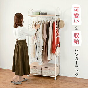衣装 ラック おしゃれの人気商品 通販 価格比較 価格 Com