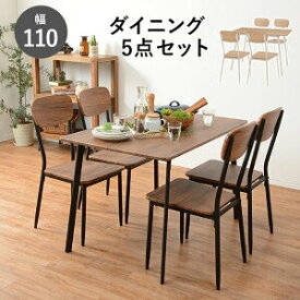 楽天市場 4人 激安 ダイニングテーブルセットの通販