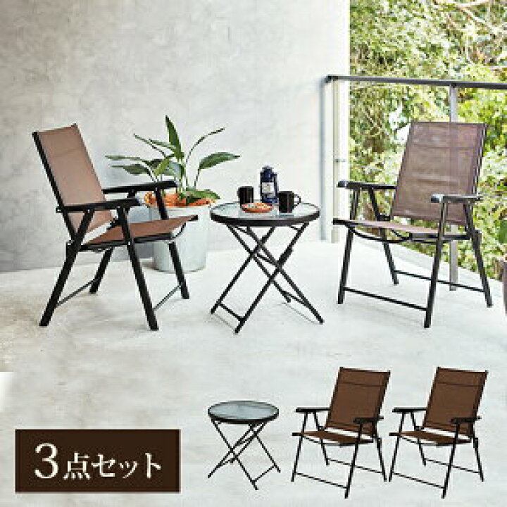 楽天市場 テーブルも椅子も折りたたみ ガーデンテーブルセット ガラステーブル 椅子2脚 おしゃれ ガーデンセット ガーデンファニチャー 3点セット 雨ざらし 折りたたみ 屋外用 テーブルセット 完成品 ｎｏｃｏｎｏｃｏ キッチン