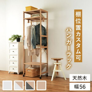 ハンガーラック 玄関収納 通販 価格比較 価格 Com