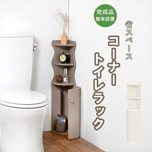ランドリーラック 狭いの人気商品 通販 価格比較 価格 Com