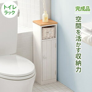 トイレ ラック おしゃれの人気商品 通販 価格比較 価格 Com