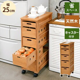 楽天市場 キッチンストッカー 安いの通販