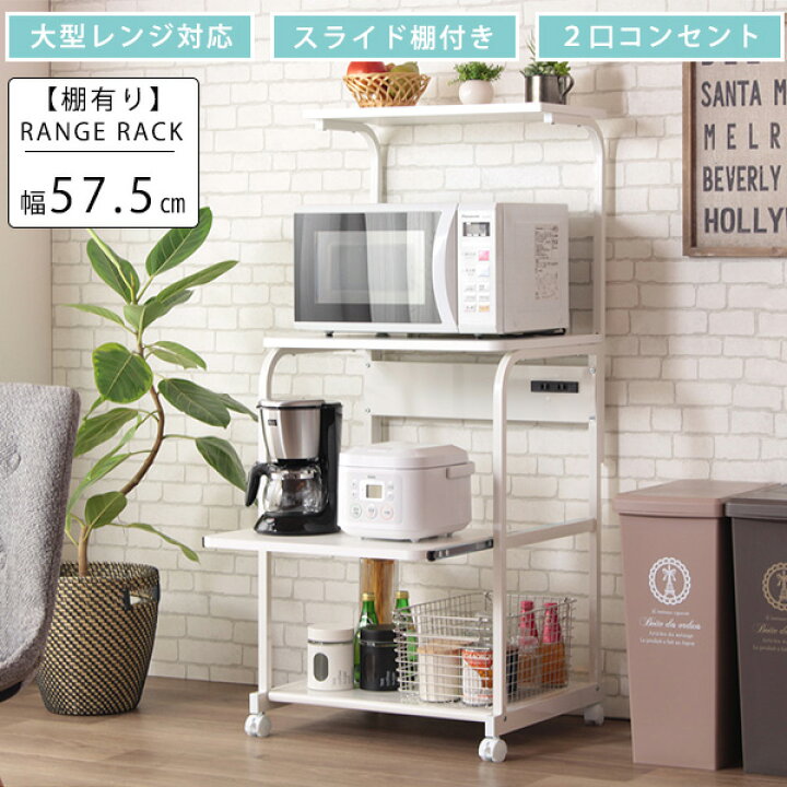 楽天市場】【10日限定☆全品☆5%OFFクーポン】 大型レンジ対応 レンジ 