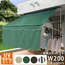 【20日★110名限定★全品10％OFFクーポン】 物干しと垂れ幕付き オーニング 2m つっぱり オーニングテント オーニングシェード 後付け 日よけ ベランダ 雨よけ 防水 突っ張り 手動 取り付け 200 サンシェード おしゃれ 自立式 大型