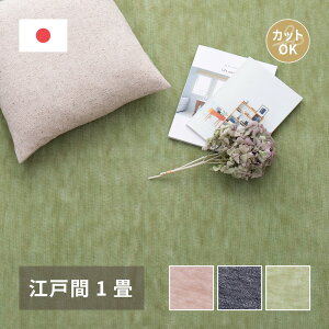 �y20�����聚5%OFF�N�[�|���z �s�b�^���~���� �t���[�J�b�g�d�l ���D �J�[�y�b�g �]�ˊ� 1�� �y���������z �O�~ �؂�� �J�b�g �J�b�g�p�C�� ������� ���� ���� ���{�� ������ ������ �z�b�g