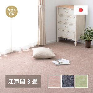 �s�b�^���~���� �t���[�J�b�g�d�l ���D �J�[�y�b�g �]�ˊ� 3�� �y���������z �O�~ �؂�� �J�b�g �J�b�g�p�C�� ������� ���� ���� ���{�� ������ ������ �z�b�g�J�[�y�b�g�Ή� ���g�[�Ή�