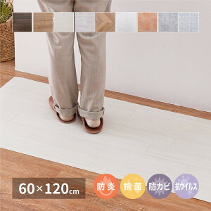嗝΂ؖڒ܂ NbVtA 60×120cm yz t[O}bg u tA}bg DIY  t[O   rj[ Lb` rO {