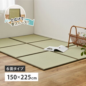 VR ܂肽ݎ u 6 150×225 yz u A 9 }bg J[ybg  ėp ~ ~ߕt t[O