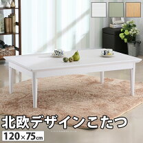 楽天市場】こたつテーブル 白 120の通販