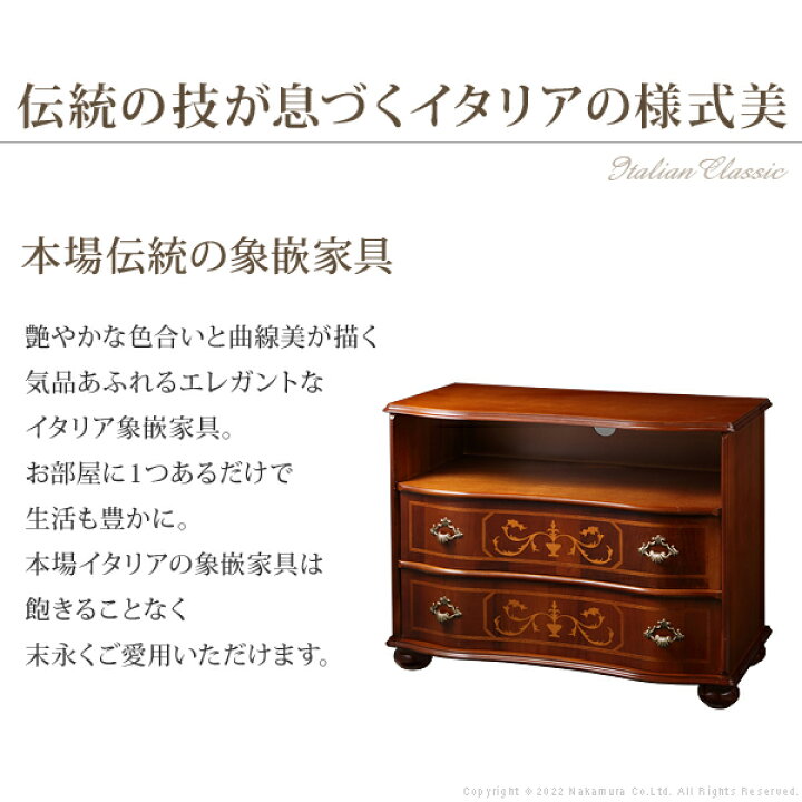 楽天市場】クラシカルな曲線美 ヴェローナ 丸脚 2段 オープンチェスト 
