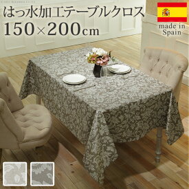 スペイン製 撥水 テーブルクロス 超方形 150×200 おしゃれ 布 撥水加工 カフェ 洗える 北欧 クラシック ボタニカル柄 海外