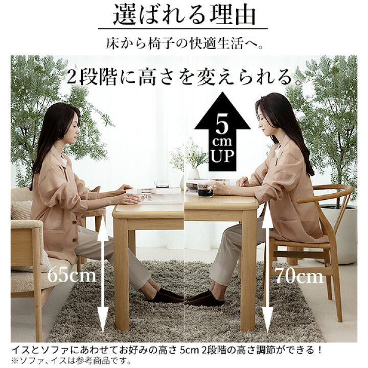 楽天市場】立ち座りらくらく♪ ダイニングこたつテーブル 150×90 