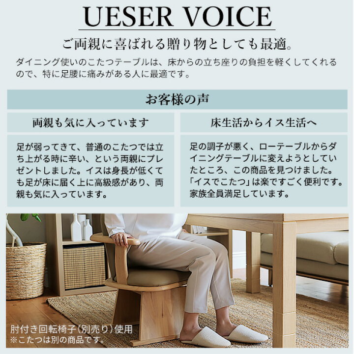 楽天市場】立ち座りらくらく♪ ダイニングこたつテーブル 150×90 