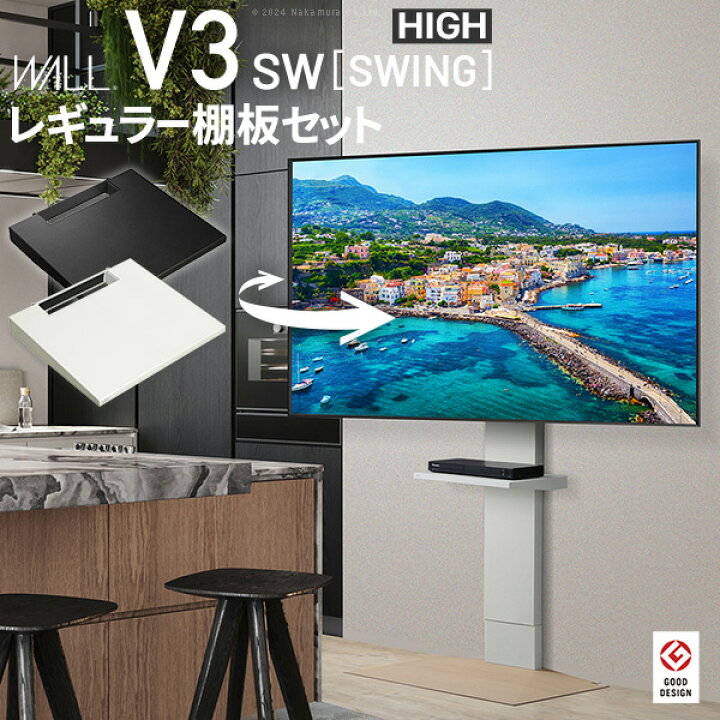 楽天市場】左右首振り機能追加 テレビスタンド WALL インテリア V3 