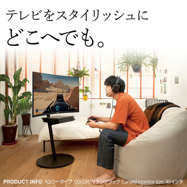 楽天市場】見えないキャスター付き WALL インテリア テレビスタンド A2 