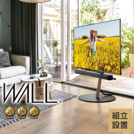 見えないキャスター付き WALL インテリア テレビスタンド A2 ラージタイプ 壁寄せ 自立 完成品 首振り ロータイプ ハイタイプ 高さ調整 80インチ おしゃれ