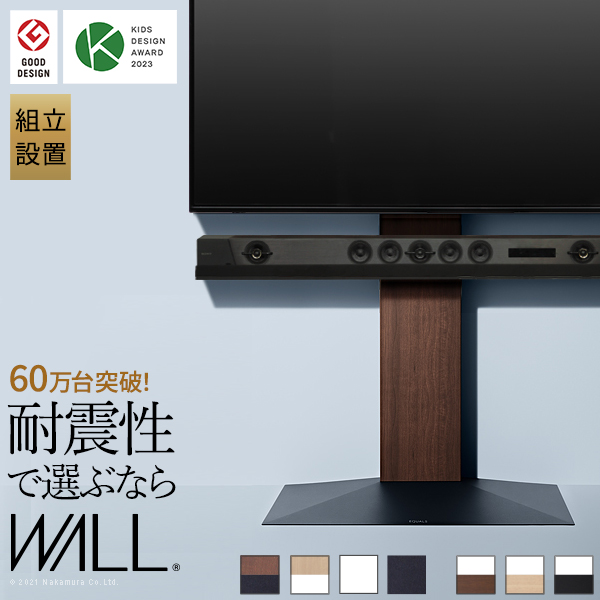 楽天市場】組立設置付き WALL インテリア 壁寄せ テレビスタンド V3