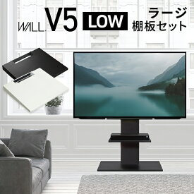 ■先着10枚限定＼10%OFFクーポン／■ テレビ台 ローボード 代替え おしゃれ コーナー キャスター付き テレビスタンド 壁寄せ キャスター ロータイプ 耐震 テレビ WALL V5 ラージ 棚付き シンプル 移動