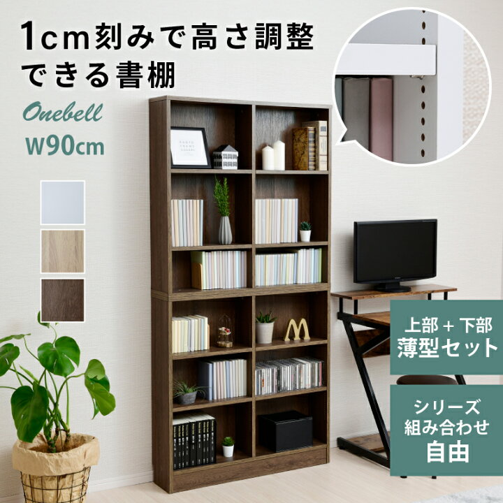 楽天市場】【スーパーセール特価！2330円OFF！】 書棚 木製 本棚  