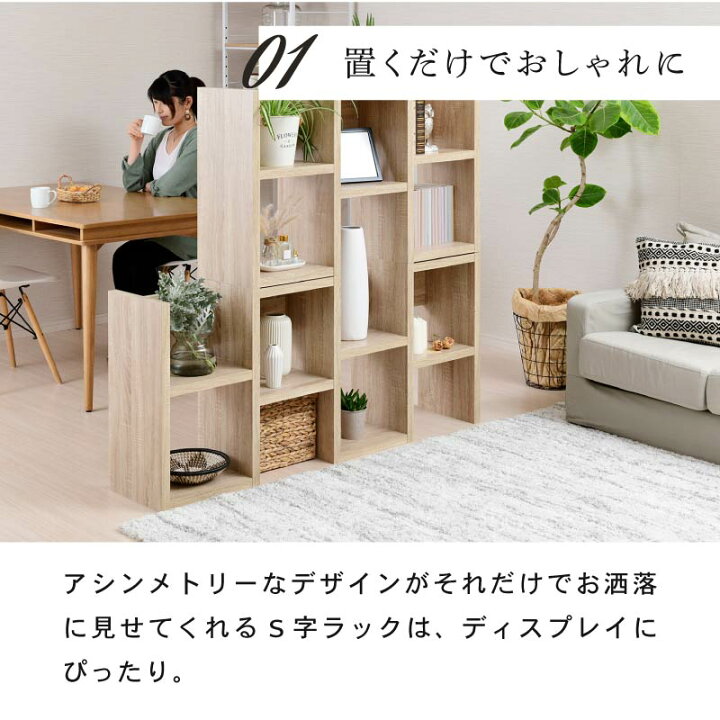 楽天市場】ディスプレイラック 本棚 スリム a4 大容量 おしゃれ S字 