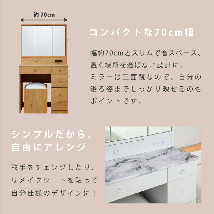 楽天市場】三面鏡 ドレッサー コンパクト デスク スツール付き 
