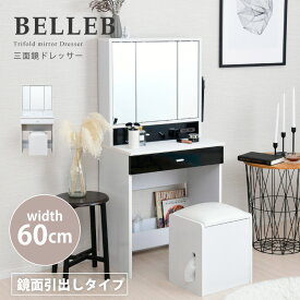 楽天市場 ドレッサー おしゃれの通販