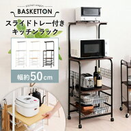 【20日限定★全品★5%OFFクーポン】 レンジラック スリム キャスター付き 幅50cm レンジ台 トースターラ…