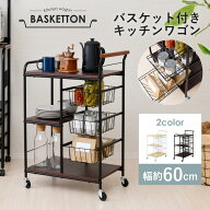 【20日限定★全品★5%OFFクーポン】 キッチンワゴン 天板付き キャスター付き スリム 北欧 おしゃれ キッ…