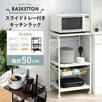 キッチンラック 高さ 100cm 棚スリム レンジ台 高さ 100cmの通販