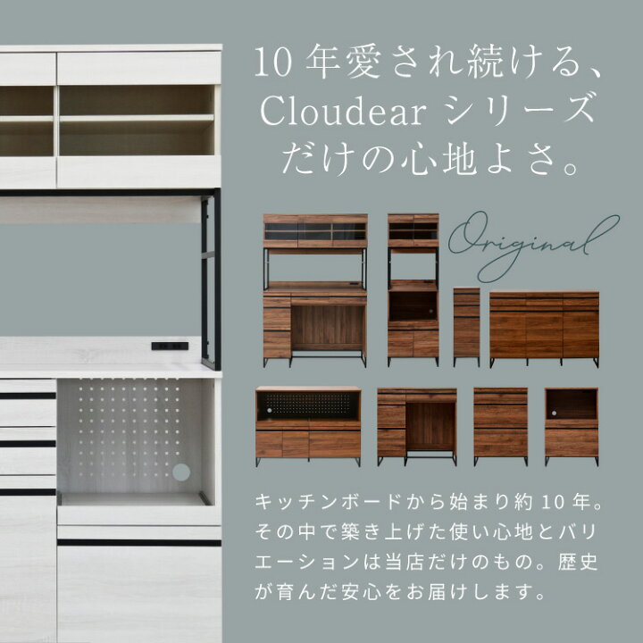 楽天市場】キッチンボード 90 食器棚 おしゃれ 90 レンジ台 大型レンジ 